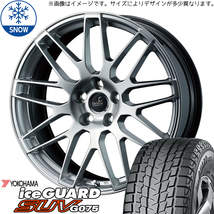 新品 LX ランドクルーザー 300系 265/55R20 Y/H G075 デルモア LC.S 20インチ 8.0J +55 6/139.7 スタッドレス タイヤ ホイール セット 4本_画像1