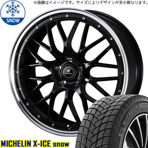 新品 60系 プリウス 215/50R18 ミシュラン エックスアイススノー M1 18インチ 8.0J +42 5/114.3 スタッドレス タイヤ ホイール セット 4本