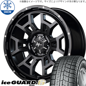 新品 ライズ ロッキー ヨコハマ IG60 195/65R16 16インチ H6 スラッグ 6.0J +40 4/100 スタッドレス タイヤ ホイール セット 4本