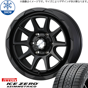 新品 マーク2 シルビア 205/55R16 16インチ ピレリ アイスゼロアシンメトリコ WEDS MUD VANCE06 スタッドレス タイヤ ホイール セット 4本