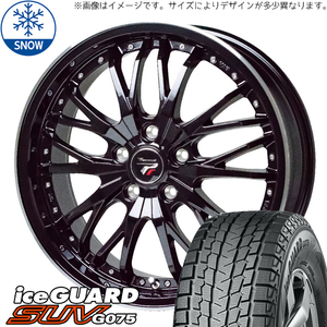 新品 エクストレイル CX8 RAV4 225/60R18 Y/H iceGUARD G075 HM3 18インチ 8.0J +42 5/114.3 スタッドレス タイヤ ホイール セット 4本