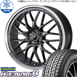 新品 エクストレイル T32 CX-5 225/55R19 グッドイヤー ICENAVI8 M1 19インチ 8.0J +45 5/114.3 スタッドレス タイヤ ホイール セット 4本