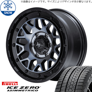 新品 アリスト マジェスタ 225/50R17 17インチ ピレリ アイスゼロアシンメトリコ M29 スタッドレス タイヤ ホイール セット 4本