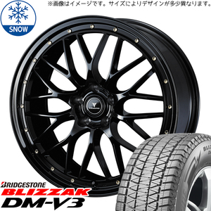 新品 エクストレイル T32 CX8 225/60R18 BS BLIZZAK DM-V3 M1 18インチ 7.5J +45 5/114.3 スタッドレス タイヤ ホイール セット 4本