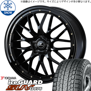 新品 ムラーノ Z51 255/50R20 Y/H アイスガード G075 アセット M1 20インチ 8.5J +45 5/114.3 スタッドレス タイヤ ホイール セット 4本