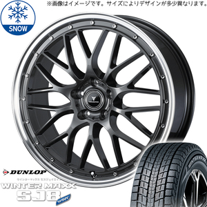 新品 マツダ CX-5 RAV4 245/45R20 ダンロップ WM SJ8+ アセット M1 20インチ 8.5J +45 5/114.3 スタッドレス タイヤ ホイール セット 4本