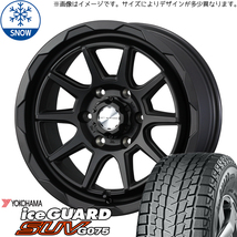 新品 パジェロミニ キックス 185/85R16 16インチ ヨコハマ アイスガード G075 WEDS MUD VANCE06 スタッドレス タイヤ ホイール セット 4本_画像1