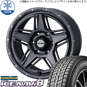 新品 ルミオン シルビア 215/45R17 17インチ グッドイヤー アイスナビ 8 WEDS MUD VANCE 07 スタッドレス タイヤ ホイール セット 4本