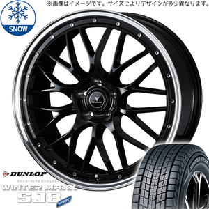 新品 エクストレイル T32 CX-5 225/55R19 ダンロップ WM SJ8+ M1 19インチ 8.0J +45 5/114.3 スタッドレス タイヤ ホイール セット 4本