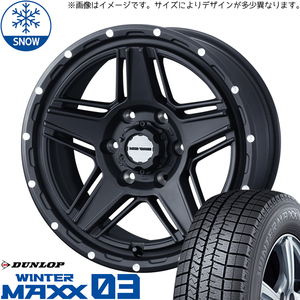 新品 エクストレイル 215/65R16 16インチ ダンロップ ウィンターマックス 03 WEDS MUD VANCE 07 スタッドレス タイヤ ホイール セット 4本