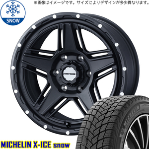 新品 アルファード 225/60R17 17インチ ミシュラン エックスアイス スノー WEDS MUD VANCE 07 スタッドレス タイヤ ホイール セット 4本