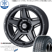 新品 スズキ ジムニーシエラ 195/80R15 15インチ ダンロップ WM SJ8+ WEDS MUD VANCE 07 スタッドレス タイヤ ホイール セット 4本_画像1