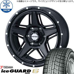 新品 ハイエース 215/65R16 16インチ ヨコハマ アイスガード 6 WEDS MUD VANCE 07 スタッドレス タイヤ ホイール セット 4本