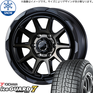 新品 オーリス 225/45R17 17インチ ヨコハマ アイスガード 7 WEDS MUD VANCE06 スタッドレス タイヤ ホイール セット 4本