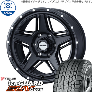 新品 ハイエース 195/80R15 15インチ ヨコハマ アイスガード G075 WEDS MUD VANCE 07 スタッドレス タイヤ ホイール セット 4本