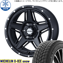 新品 ルミオン シルビア 215/45R17 17インチ ミシュラン X-ICE SNOW WEDS MUD VANCE 07 スタッドレス タイヤ ホイール セット 4本_画像1