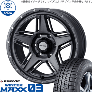 新品 エクストレイル 215/65R16 16インチ ダンロップ ウィンターマックス 03 WEDS MUD VANCE 07 スタッドレス タイヤ ホイール セット 4本