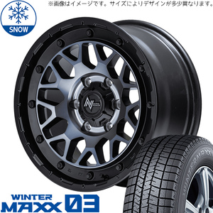 新品 ルミオン シルビア 215/45R17 17インチ ダンロップ WM03 NITOROPOWER M29 STINGER スタッドレス タイヤ ホイール セット 4本