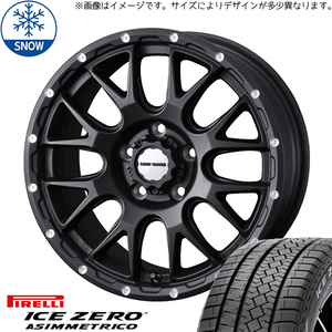 新品 プリウスα 205/60R16 16インチ ピレリ アイスゼロアシンメトリコ WEDS MUD VANCE08 スタッドレス タイヤ ホイール セット 4本