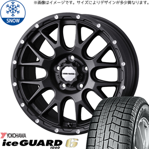 新品 マーク2 シルビア 205/55R16 16インチ ヨコハマ アイスガード 6 WEDS MUD VANCE08 スタッドレス タイヤ ホイール セット 4本