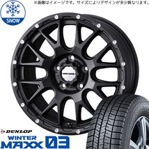 新品 オーリス 225/45R17 17インチ ダンロップ ウィンターマックス 03 WEDS MUD VANCE08 スタッドレス タイヤ ホイール セット 4本_画像1