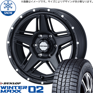 新品 プリウスα 205/60R16 16インチ ダンロップ ウィンターマックス 02 WEDS MUD VANCE 07 スタッドレス タイヤ ホイール セット 4本