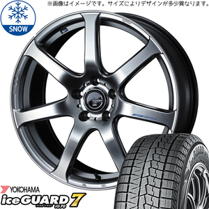 新品 フリード アクア 205/45R17 Y/H iceGUARD IG70 LEONIS NAVIA07 17インチ 6.5J +53 4/100 スタッドレス タイヤ ホイール セット 4本