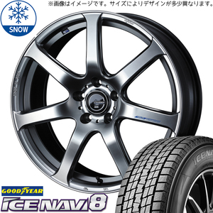 新品 ルミオン シルビア 215/45R17 GY ICENAVI8 LEONIS NAVIA07 17インチ 7.0J +42 5/114.3 スタッドレス タイヤ ホイール セット 4本