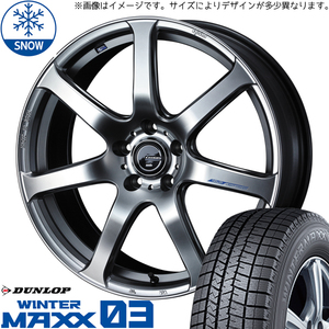 新品 シャトル 195/45R17 ダンロップ WM WM03 レオニス ナヴィア07 17インチ 6.5J +53 4/100 スタッドレス タイヤ ホイール セット 4本