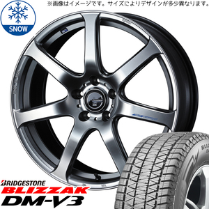 新品 RAV4 CX-5 225/65R17 BS BLIZZAK DM-V3 レオニス ナヴィア07 17インチ 7.0J +47 5/114.3 スタッドレス タイヤ ホイール セット 4本