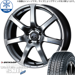 新品 エクストレイル T32 CX-5 225/55R19 DUNLOP WM SJ8+ レオニス 19インチ 8.0J +45 5/114.3 スタッドレス タイヤ ホイール セット 4本