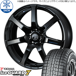 新品 ホンダ フリード GB5~8 205/45R17 Y/H iceGUARD IG70 レオニス 17インチ 6.5J +53 5/114.3 スタッドレス タイヤ ホイール セット 4本