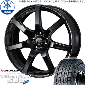 新品 アルファード 225/60R17 DUNLOP WM SJ8+ レオニス ナヴィア07 17インチ 7.0J +42 5/114.3 スタッドレス タイヤ ホイール セット 4本