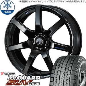 新品 アリア アウトランダー CX60 235/55R19 iceGUARD G075 LEONIS 19インチ 8.0J +35 5/114.3 スタッドレス タイヤ ホイール セット 4本