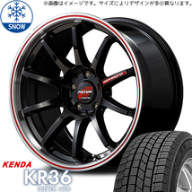 新品 カローラフィールダー 195/65R15 ケンダ KR36 RMP RACING R10 15インチ 6.0J +45 4/100 スタッドレス タイヤ ホイール セット 4本_画像1