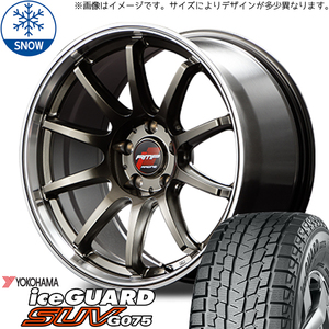 新品 レヴォーグ レイバック 225/55R18 Y/H Ice GUARD G075 RMPR10 18インチ 7.5J +53 5/114.3 スタッドレス タイヤ ホイール セット 4本