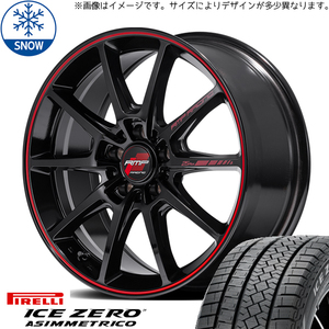 新品 RAV4 CX-5 225/65R17 ピレリ アイスゼロ RMP R25 Plus 17インチ 7.0J +47 5/114.3 スタッドレス タイヤ ホイール セット 4本