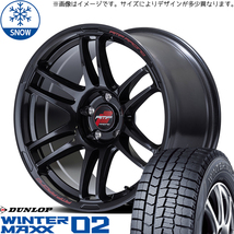 新品 スカイライン アテンザ 225/55R17 DUNLOP WM02 RMP RACING R26 17インチ 7.5J +48 5/114.3 スタッドレス タイヤ ホイール セット 4本_画像1