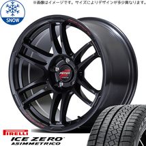 新品 セレナ シビック 215/45R17 ピレリ アイスゼロ RMP RACING R26 17インチ 7.0J +47 5/114.3 スタッドレス タイヤ ホイール セット 4本_画像1