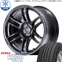 新品 オーリス 225/45R17 ケンダ KR36 RMP RACING R26 17インチ 7.5J +48 5/114.3 スタッドレス タイヤ ホイール セット 4本_画像1