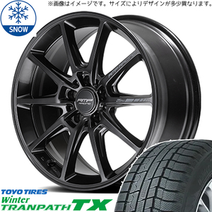 新品 エスティマ クラウン 215/55R17 TOYO TRANPATH TX RMP R25 Plus 17インチ 7.5J +48 5/114.3 スタッドレス タイヤ ホイール セット 4本