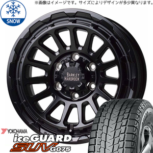 新品 キャラバン 215/70R15 ヨコハマ G075 リザード 15インチ 6.0J +44 6/139.7 スタッドレス タイヤ ホイール 4本