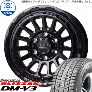 新品 ハリアー RAV4 225/65R17 ブリヂストン ブリザック DM-V3 リザード 17インチ 7.0J +38 5/114.3 スタッドレス タイヤ ホイール 4本