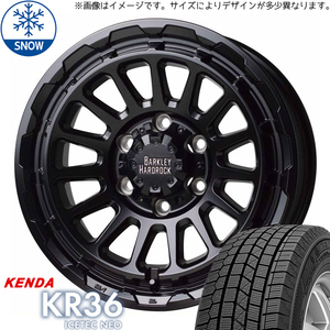 新品 スカイライン アテンザ 225/55R17 ケンダ KR36 リザード 17インチ 7.0J +45 5/114.3 スタッドレス タイヤ ホイール 4本