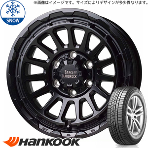 新品 アリスト マジェスタ 225/50R17 ハンコック W626 リザード 17インチ 7.0J +38 5/114.3 スタッドレス タイヤ ホイール 4本SET