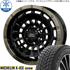 新品 デリカ ヤリスクロス 215/55R17 MICHELIN X-ICE SNOW ローガン 17インチ 7.0J +40 5/114.3 スタッドレス タイヤ ホイール 4本