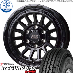 新品 ハイエース 195/80R15 107/105 Y/H アイスガード IG91 リザード 15インチ 6.0J +33 6/139.7 スタッドレス タイヤ ホイール 4本