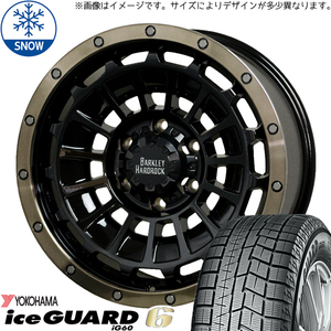 新品 マーク2 シルビア 205/55R16 ヨコハマ アイスガード 6 ローガン 16インチ 7.0J +42 5/114.3 スタッドレス タイヤ ホイール 4本