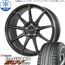 新品 NX ヴァンガード ハリアー 235/55R18 Y/H iceGUARD G075 RS9 18インチ 7.5J +38 5/114.3 スタッドレス タイヤ ホイール セット 4本_画像1