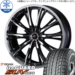 新品 XV アウトバック 225/65R17 Y/H アイスガード G075 レオニス RT 17インチ 7.0J +47 5/100 スタッドレス タイヤ ホイール セット 4本